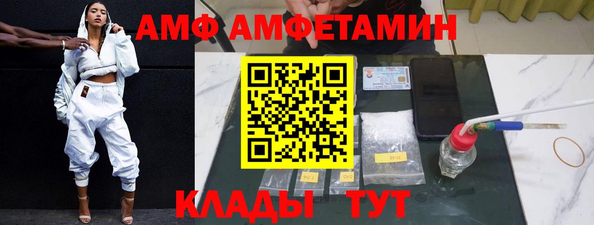 Амфетамин 97%  Вход с VPN  АМФЕТАМИН  АМФ  Усть-Кут 
