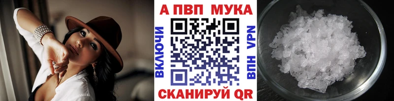 Alpha PVP мука  Усть-Кут 