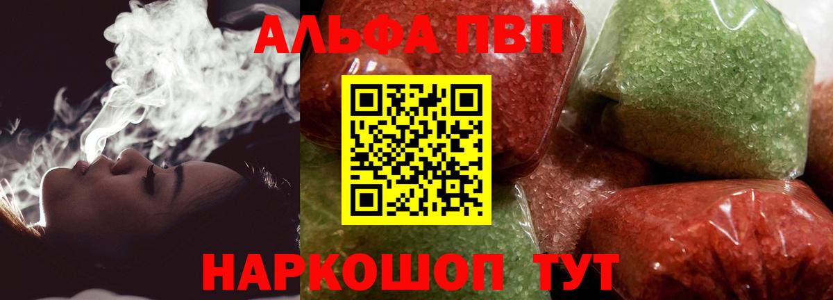 Усть-Кут  что такое наркотик  Вход с VPN  Alpha-PVP кристаллы  APVP крисы CK  Alpha-PVP СК 