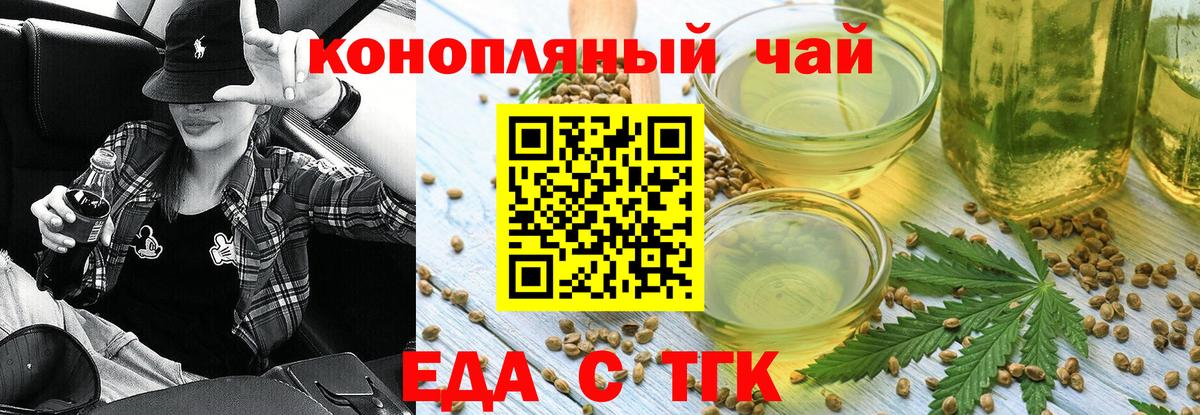 Печенье с ТГК марихуана  Вход с VPN  Усть-Кут 