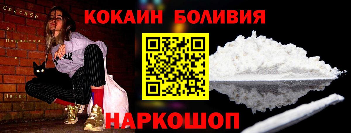 Кокаин Эквадор Усть-Кут