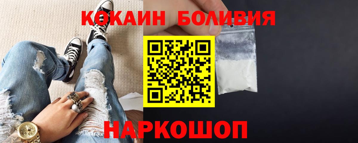 Усть-Кут  Кокаин 99%  Вход с VPN  где можно купить   COCAIN 98% 