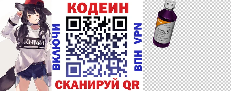 Кодеиновый сироп Lean напиток Lean (лин)  OMG онион  Усть-Кут  даркнет сайт 