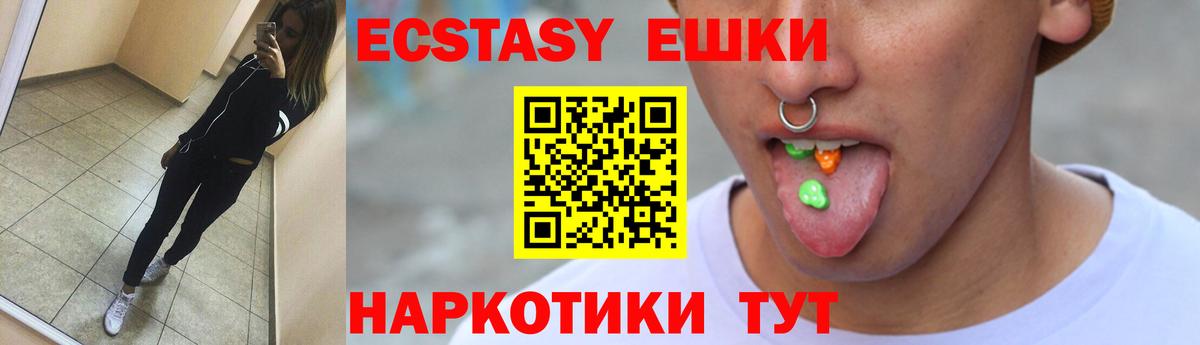 Ecstasy 99% Усть-Кут