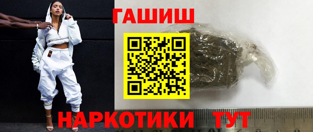 ГАШИШ гашик  ГАШИШ VHQ  купить  сайты  Усть-Кут  Вход с VPN 