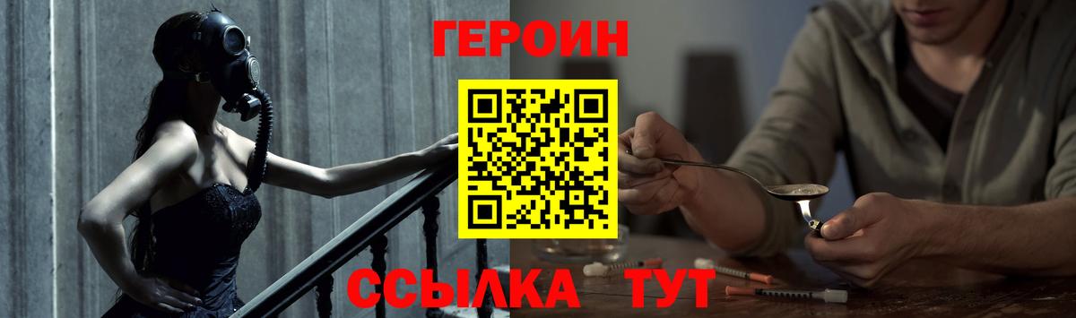 Усть-Кут  ГЕРОИН герыч  Вход с VPN 