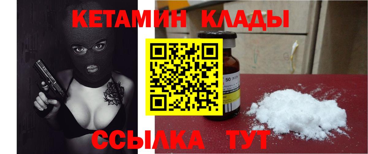 Усть-Кут  КЕТАМИН ketamine  Вход с VPN  КЕТАМИН VHQ 