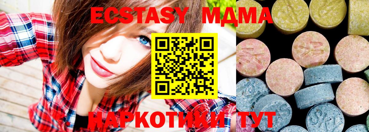 МДМА crystal Усть-Кут