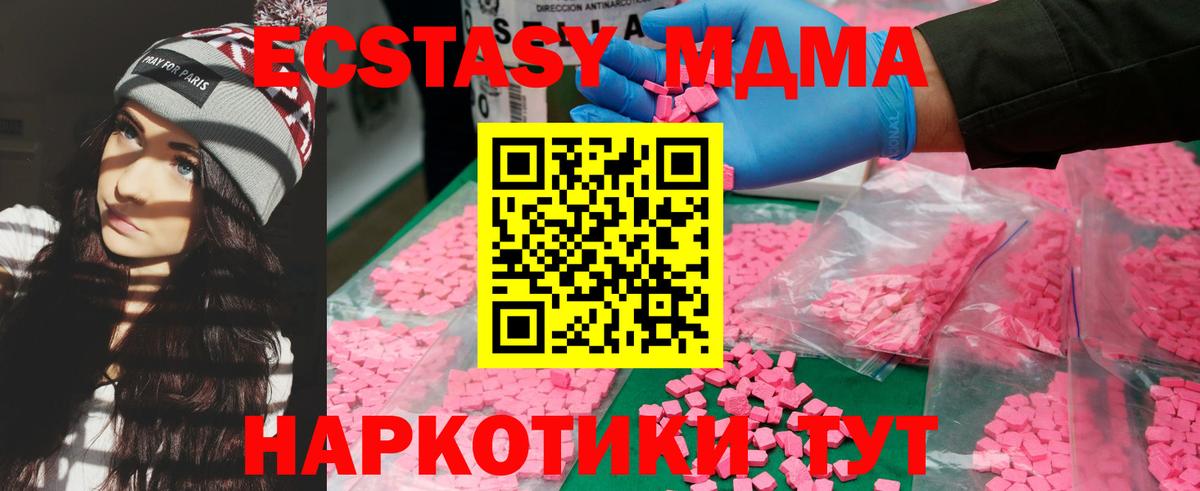 MDMA crystal  Вход с VPN  МДМА кристаллы  Усть-Кут 