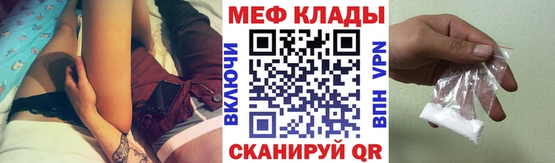 Мефедрон кристаллы Усть-Кут