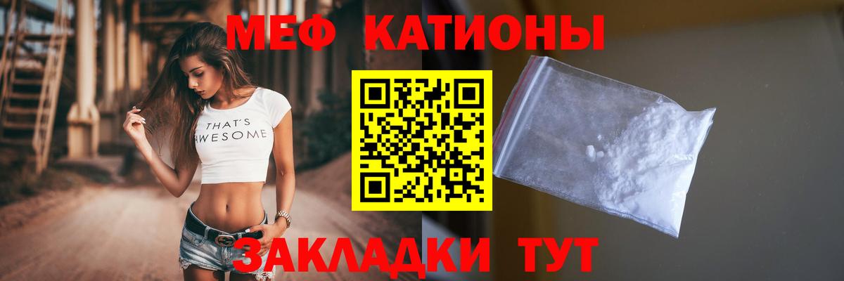 Меф  Усть-Кут