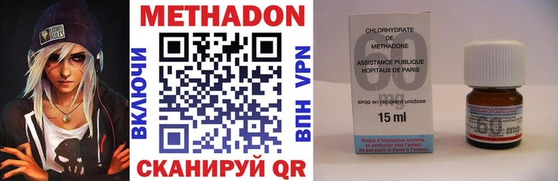 МЕТАДОН VHQ Усть-Кут