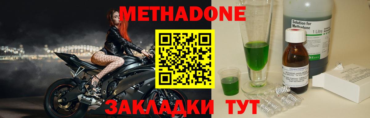Усть-Кут  Метадон кристалл  Вход с VPN 