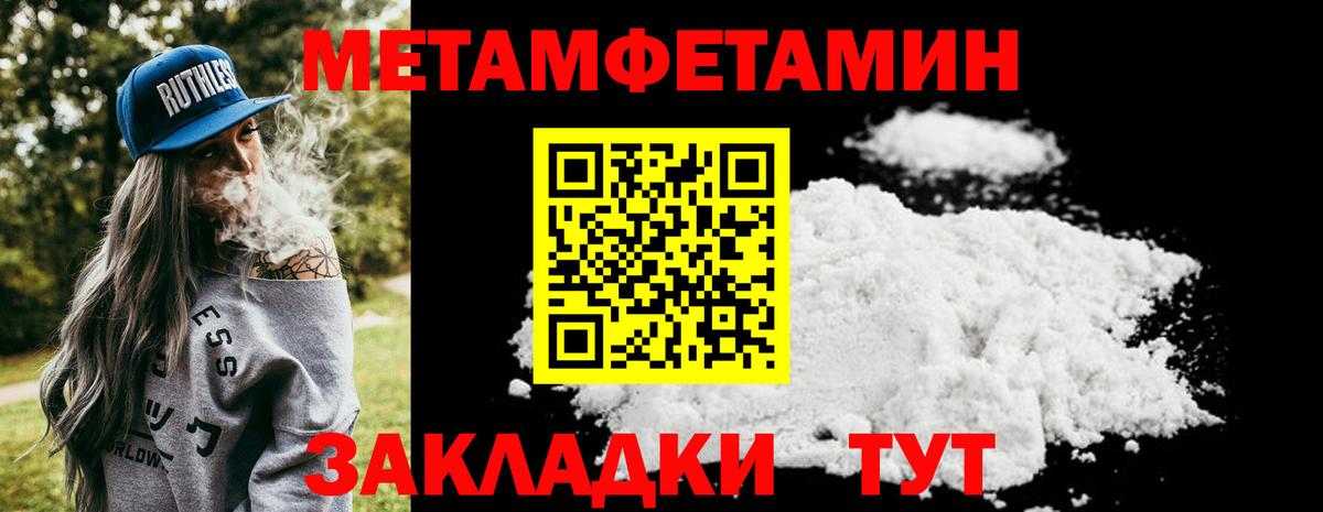 МЕТАМФЕТАМИН Methamphetamine  Вход с VPN  Усть-Кут 