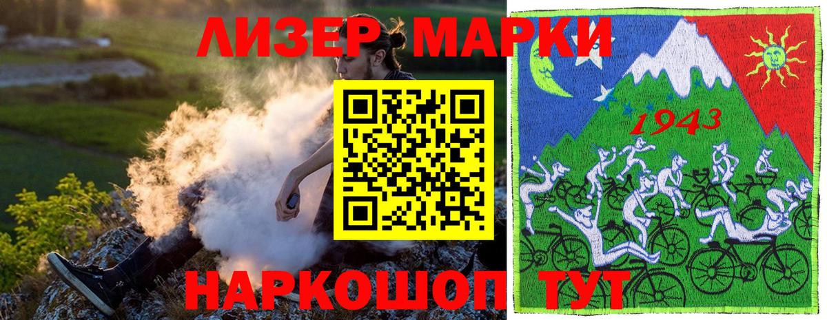 Марки NBOMe  Вход с VPN  Марки N-bome 1,8мг  Усть-Кут  Марки N-bome 1,8мг 