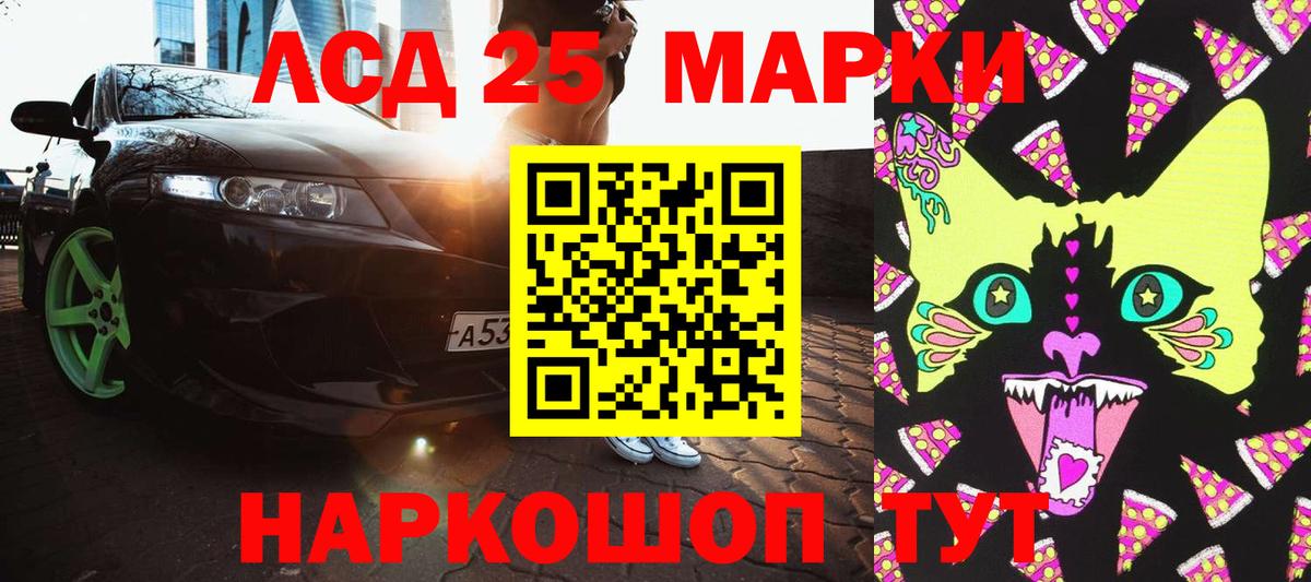 Наркотические марки 1,8мг Усть-Кут