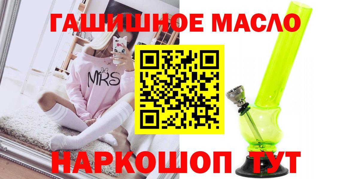 Дистиллят ТГК Wax  Дистиллят ТГК жижа  Усть-Кут  наркошоп  Вход с VPN 